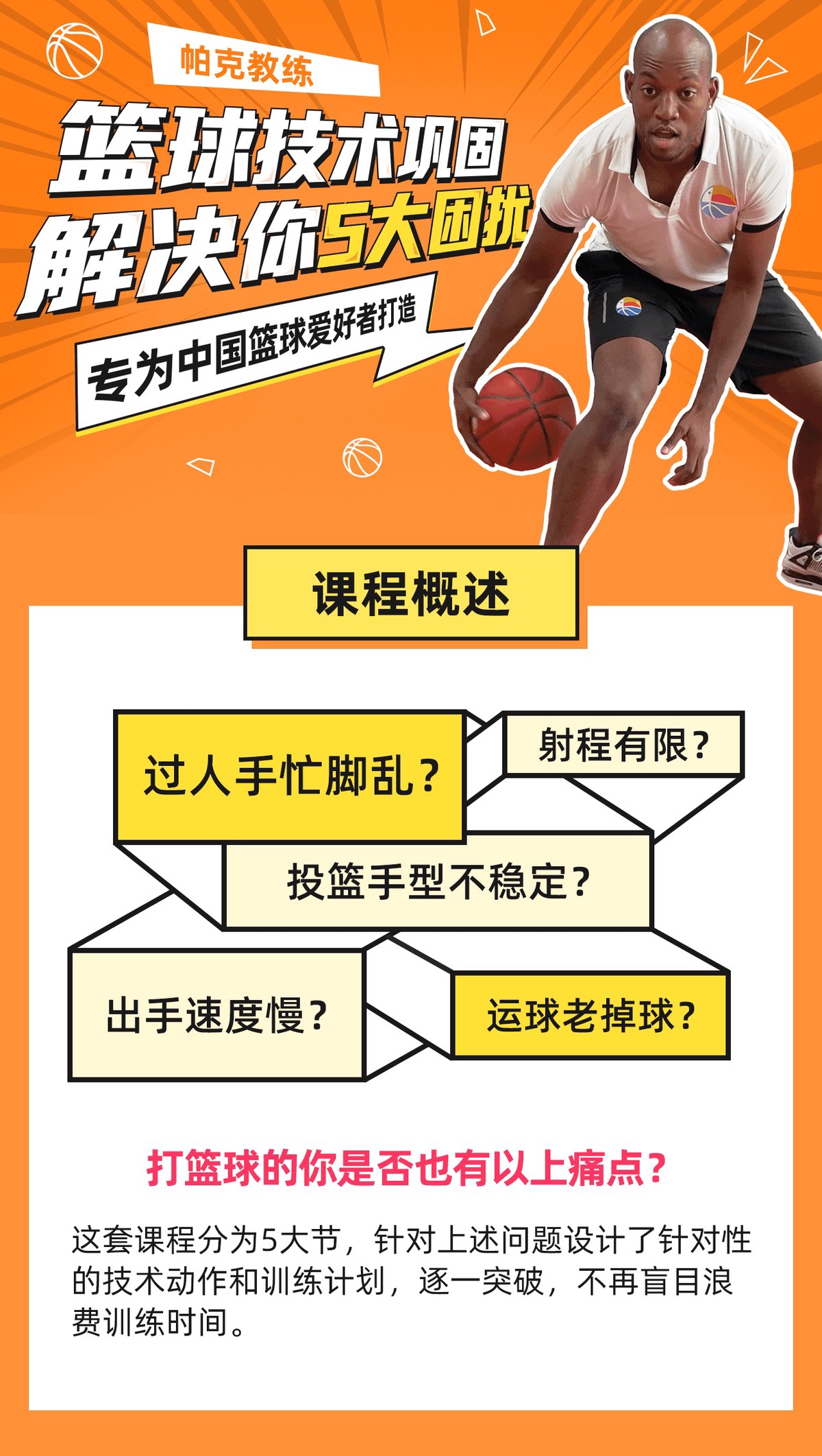 为什么智能恢复对篮球运动员的训练和发展很重要?